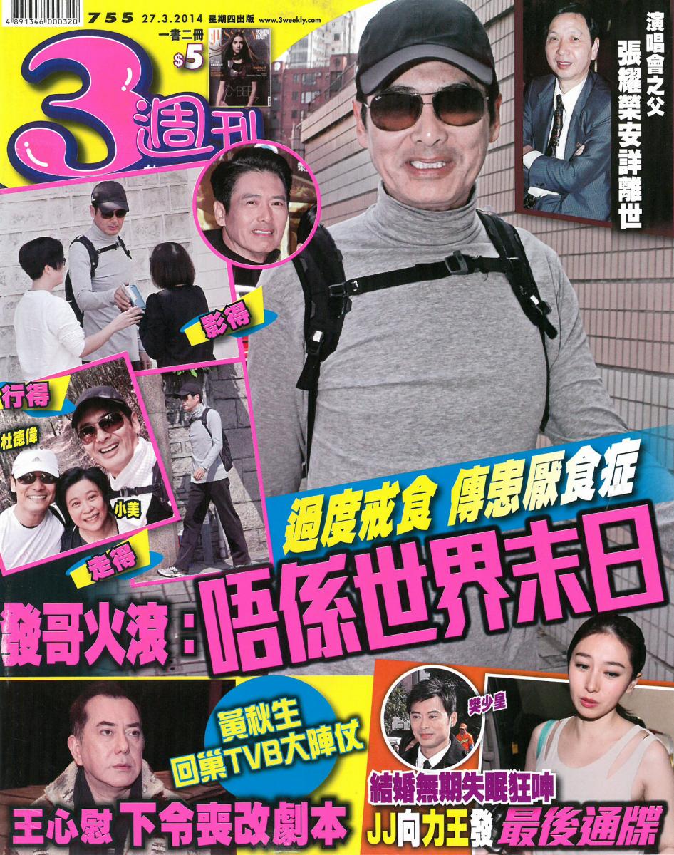 三周刊 專訪 木＋木